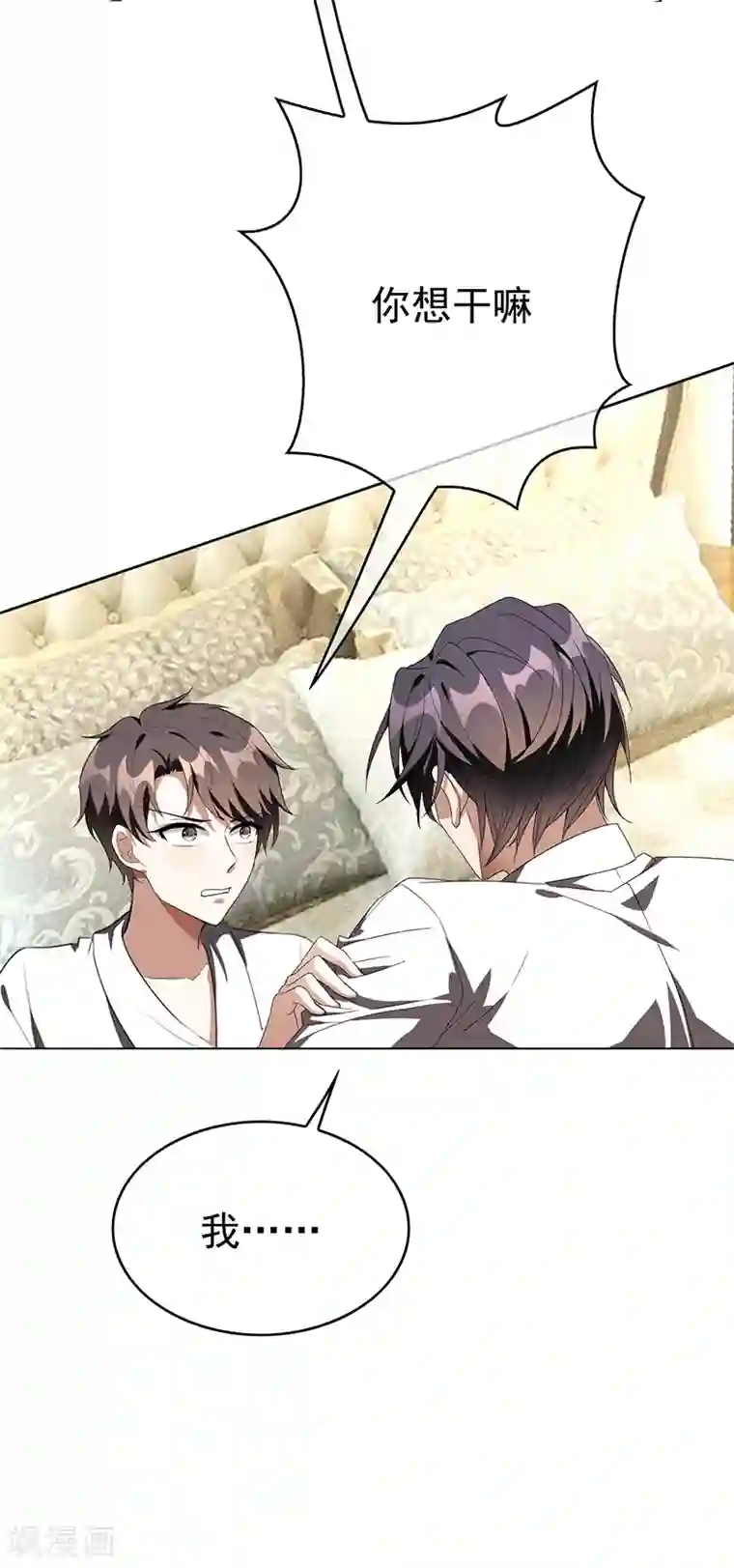 纯情陆少第104话 红烧牛肉面