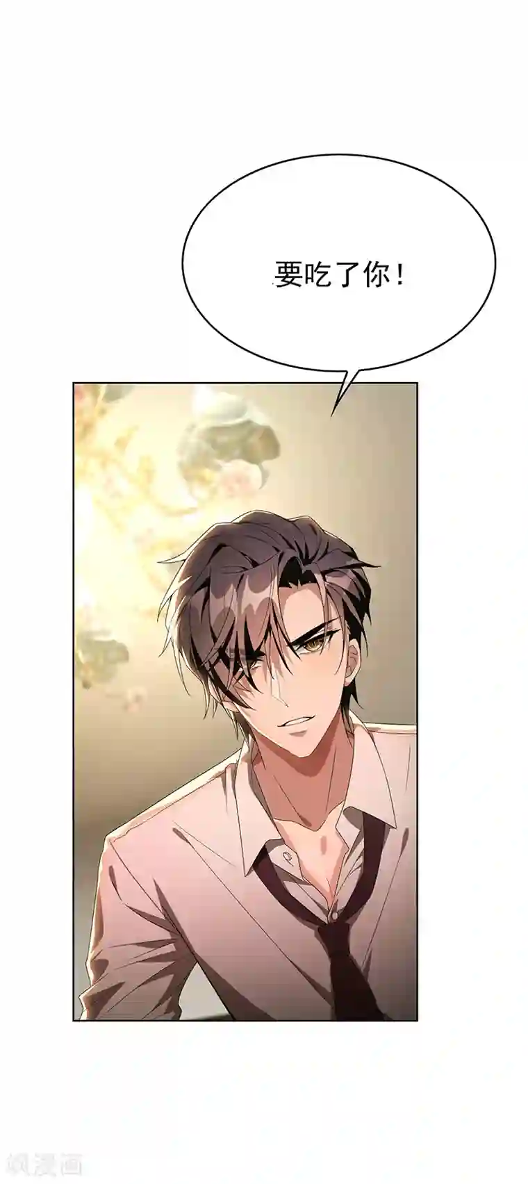 纯情陆少第104话 红烧牛肉面