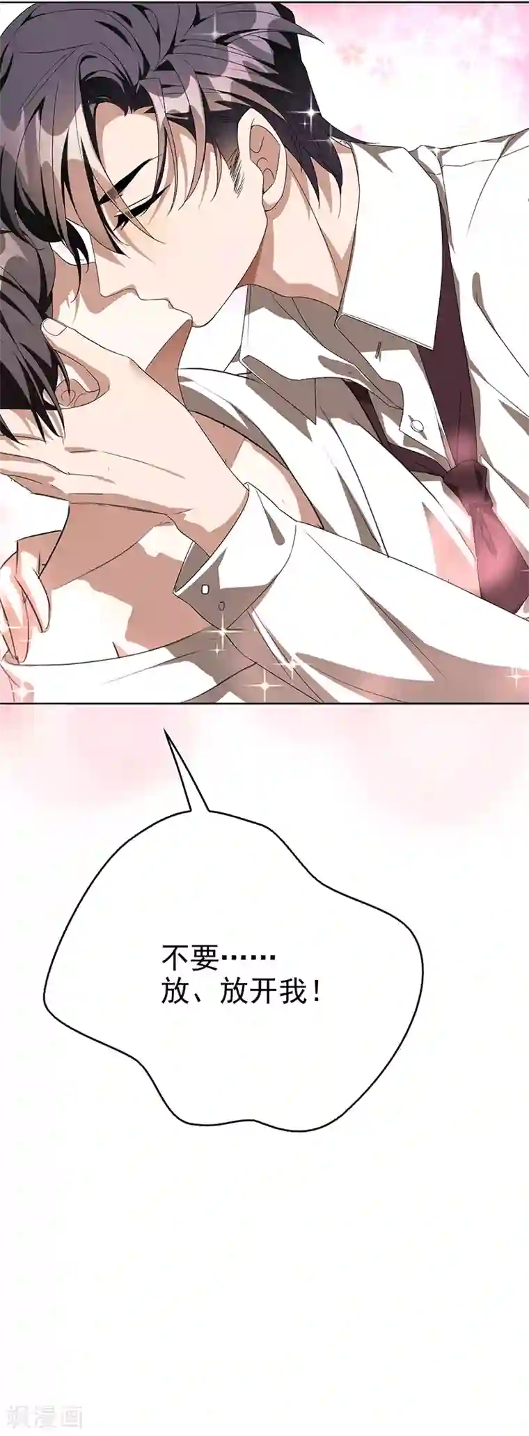 纯情陆少第104话 红烧牛肉面