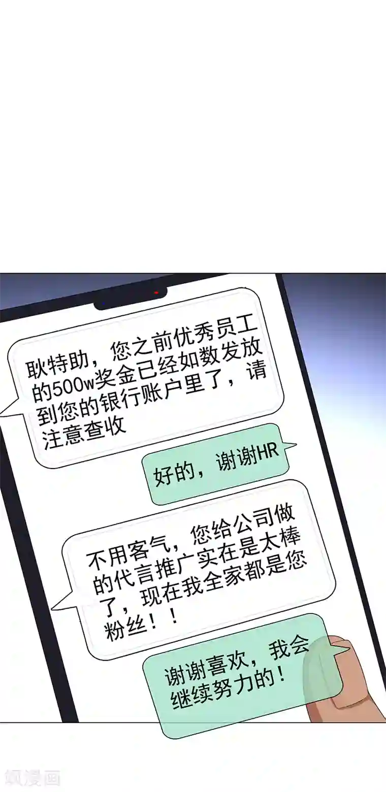纯情陆少第104话 红烧牛肉面