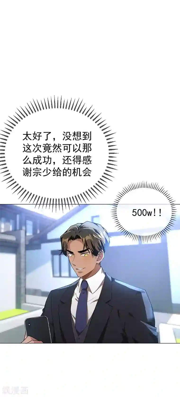 纯情陆少第104话 红烧牛肉面