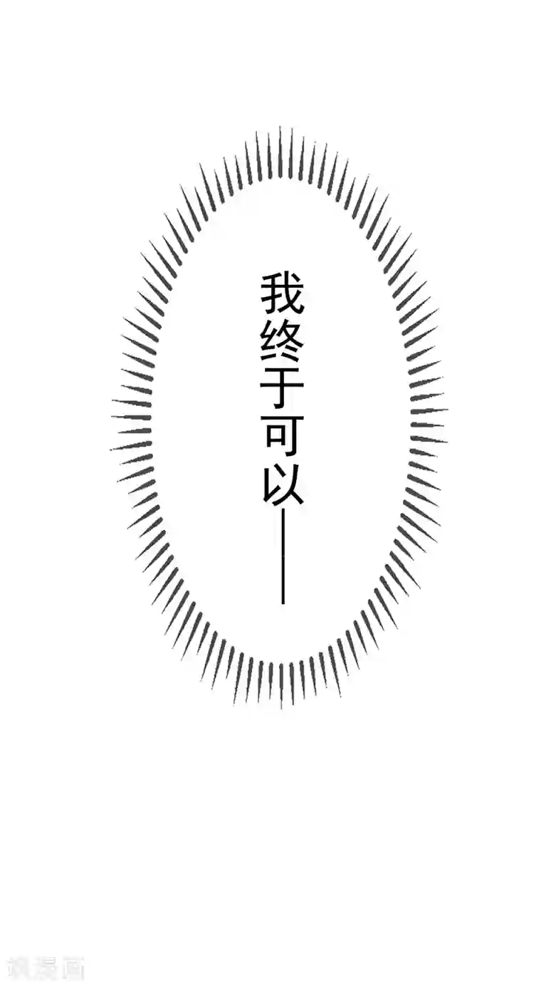 纯情陆少第104话 红烧牛肉面