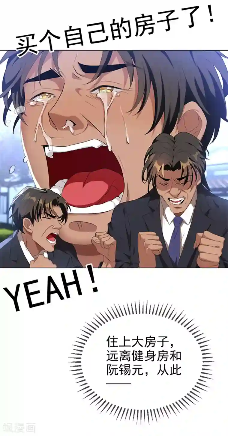 纯情陆少第104话 红烧牛肉面