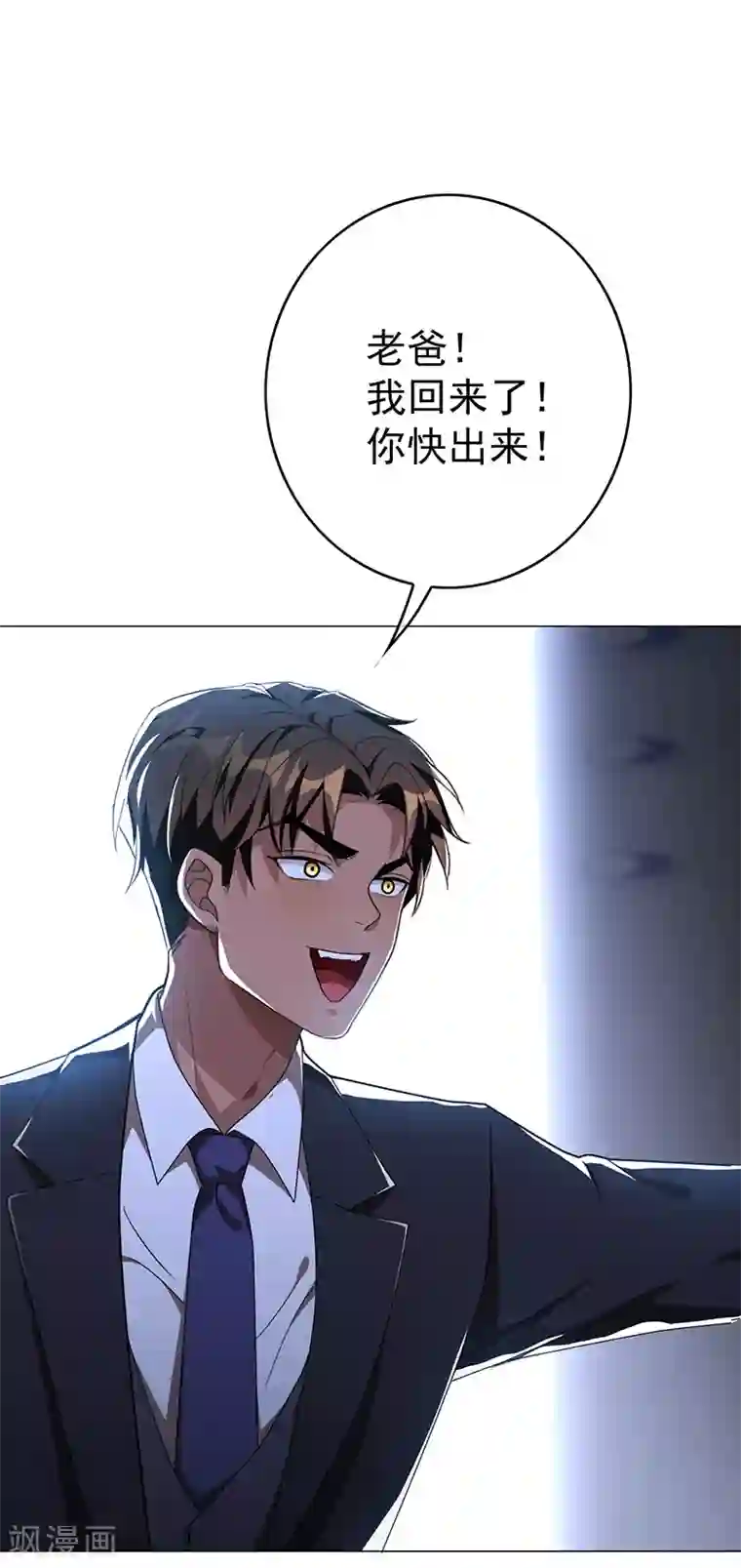 纯情陆少第104话 红烧牛肉面