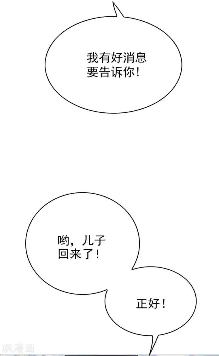 纯情陆少第104话 红烧牛肉面