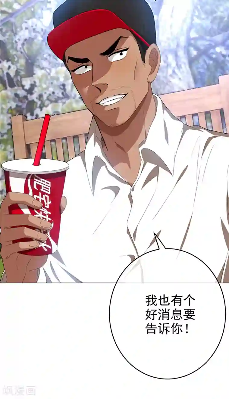 纯情陆少第104话 红烧牛肉面