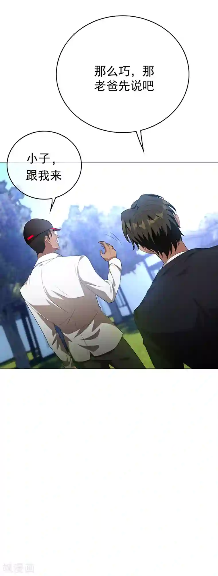 纯情陆少第104话 红烧牛肉面