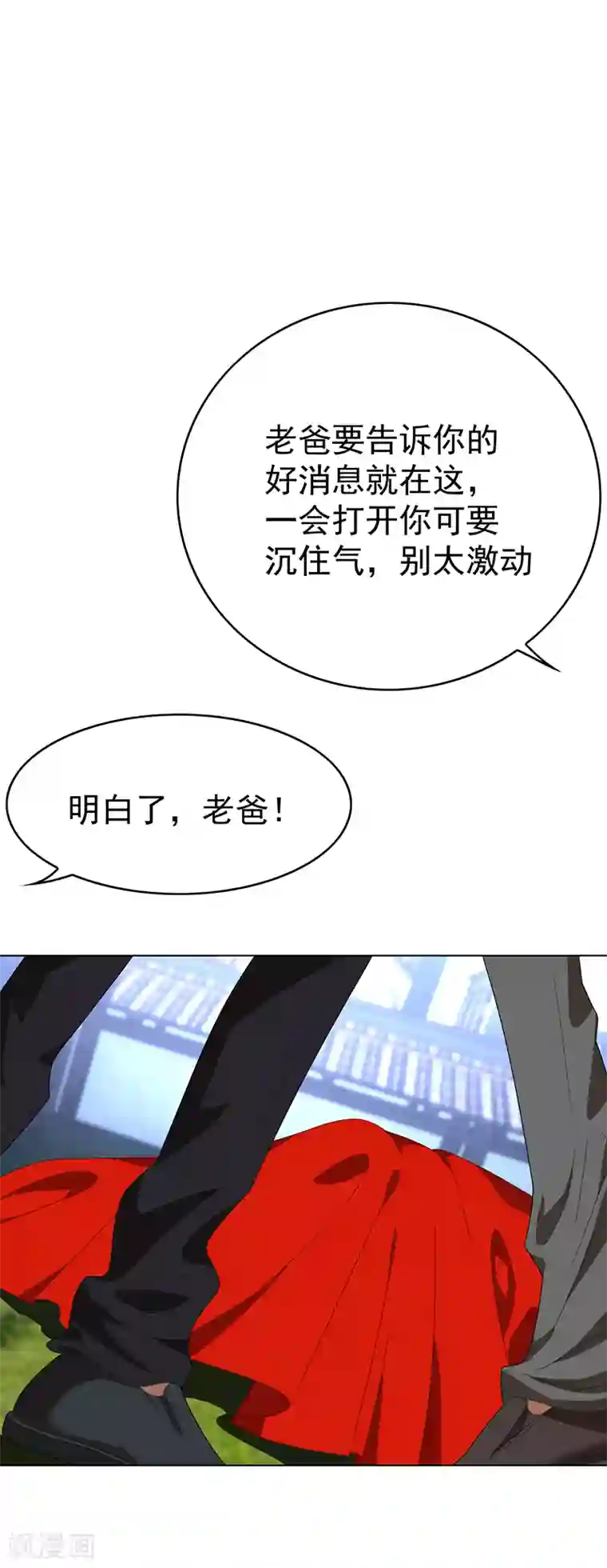 纯情陆少第104话 红烧牛肉面