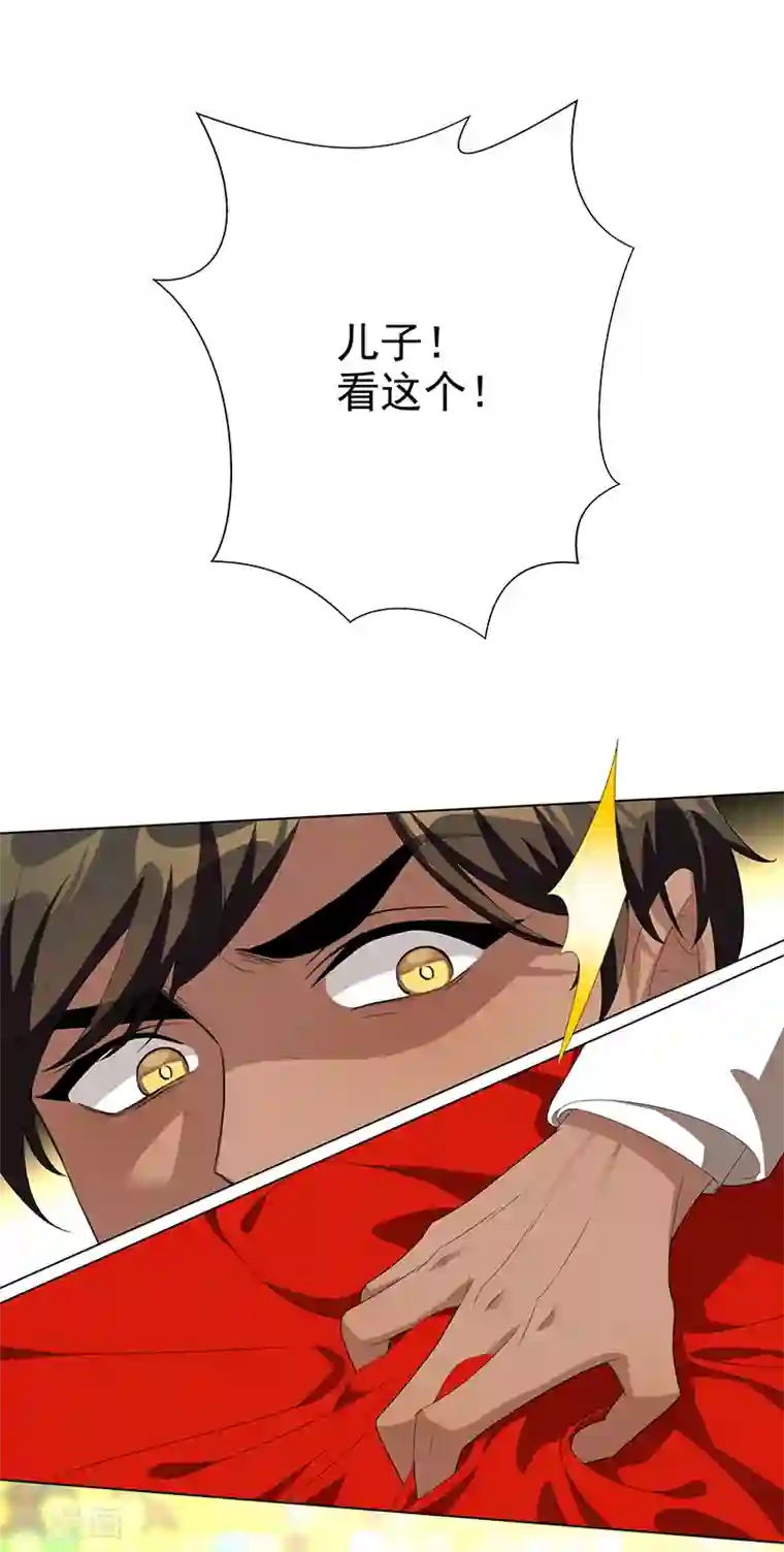 纯情陆少第104话 红烧牛肉面