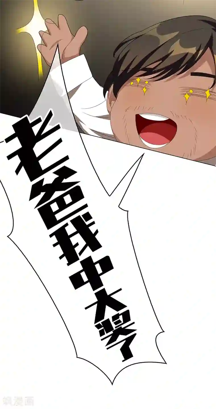 纯情陆少第104话 红烧牛肉面