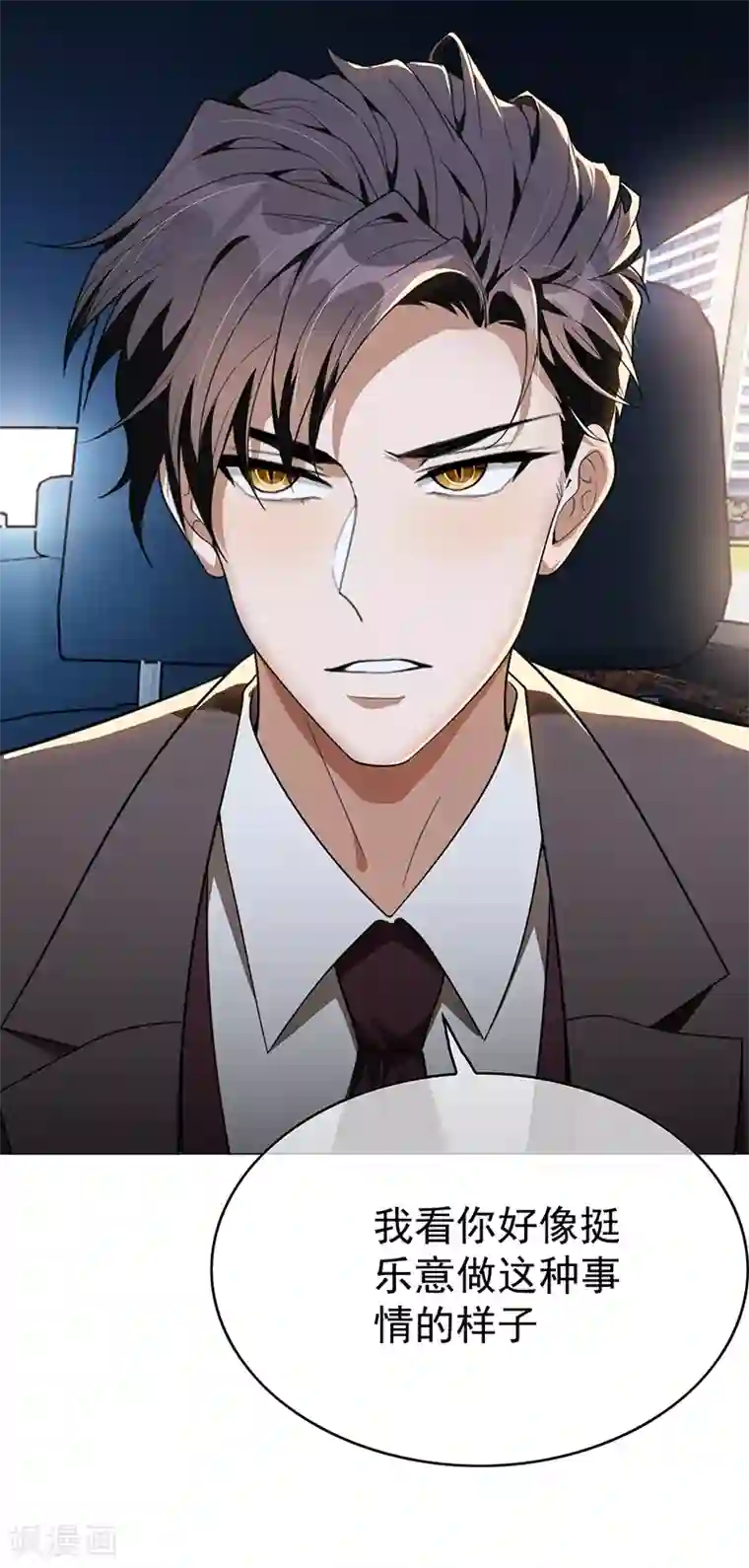 纯情陆少第104话 红烧牛肉面