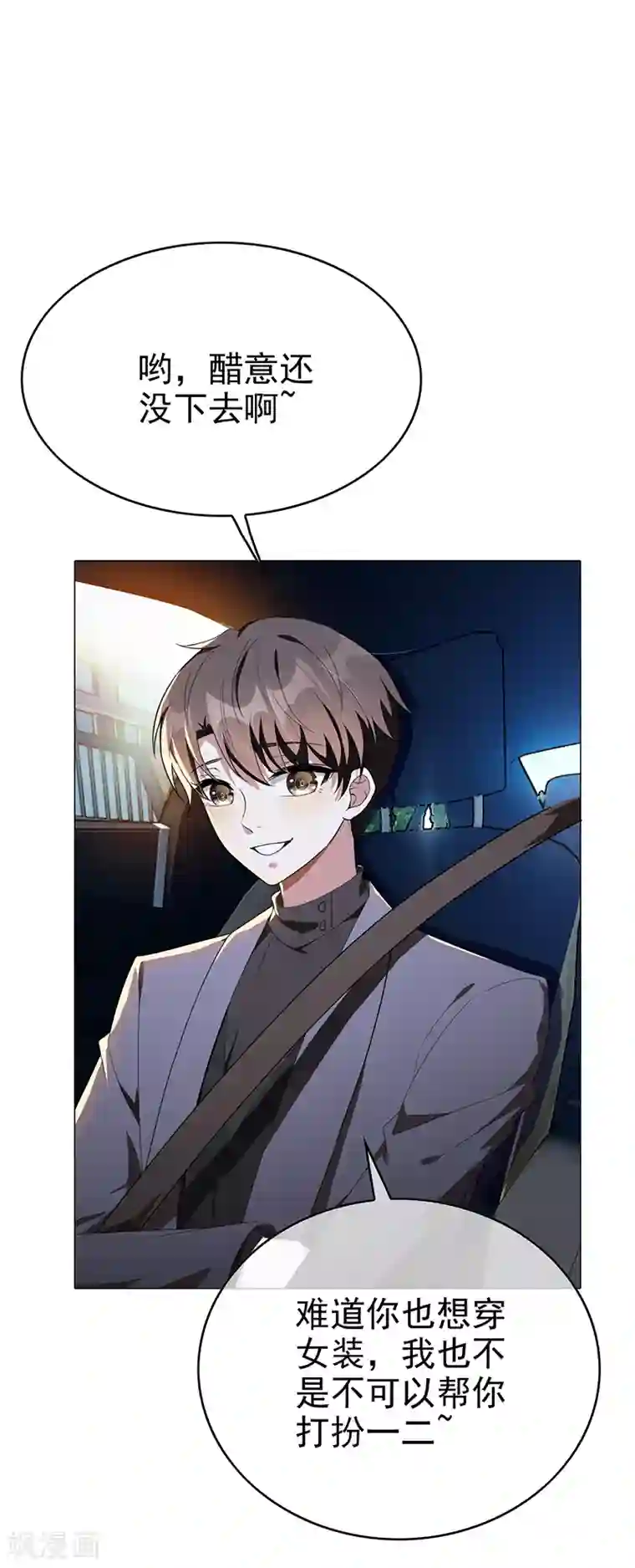 纯情陆少第104话 红烧牛肉面