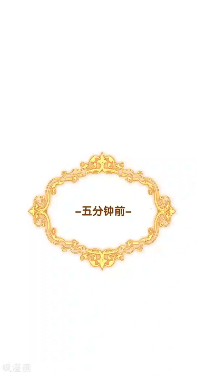 纯情陆少第105话 跟你在一起