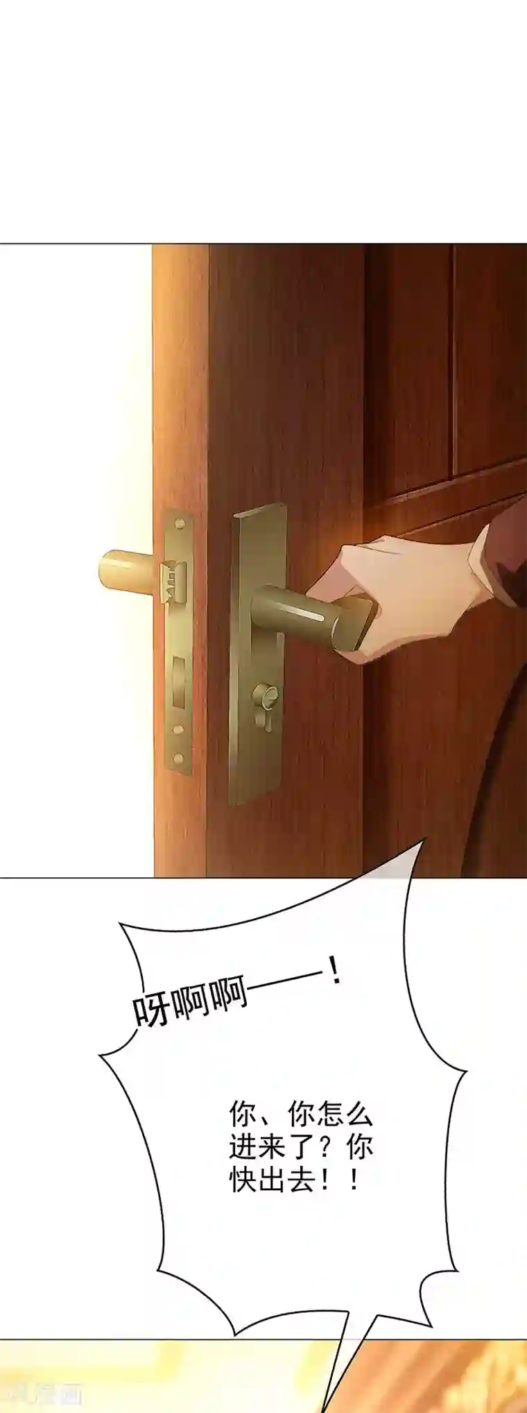 纯情陆少第105话 跟你在一起