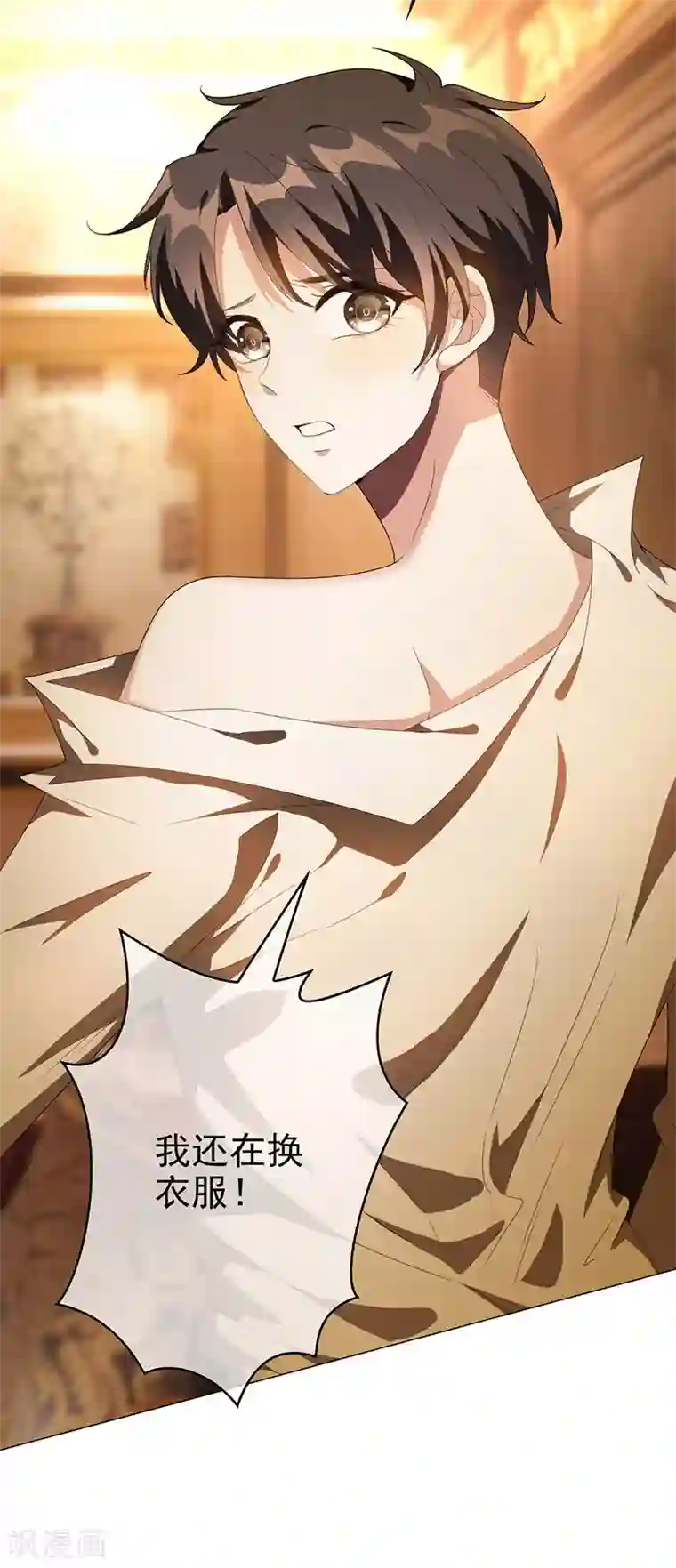 纯情陆少第105话 跟你在一起