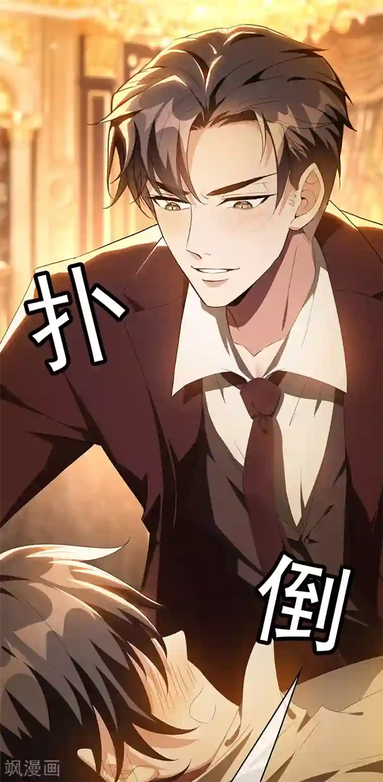 纯情陆少第105话 跟你在一起