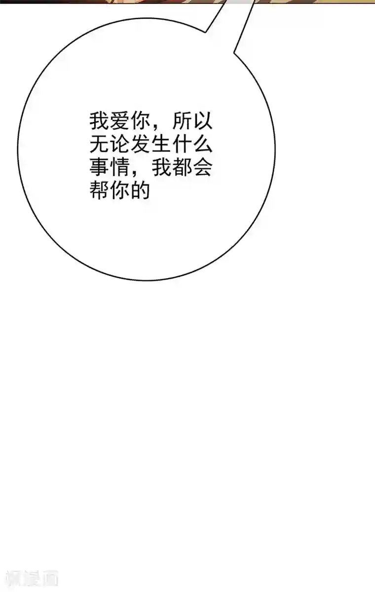 纯情陆少第105话 跟你在一起