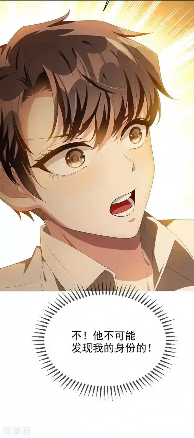 纯情陆少第105话 跟你在一起