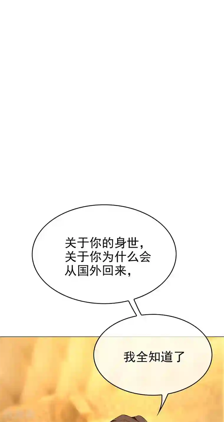 纯情陆少第105话 跟你在一起