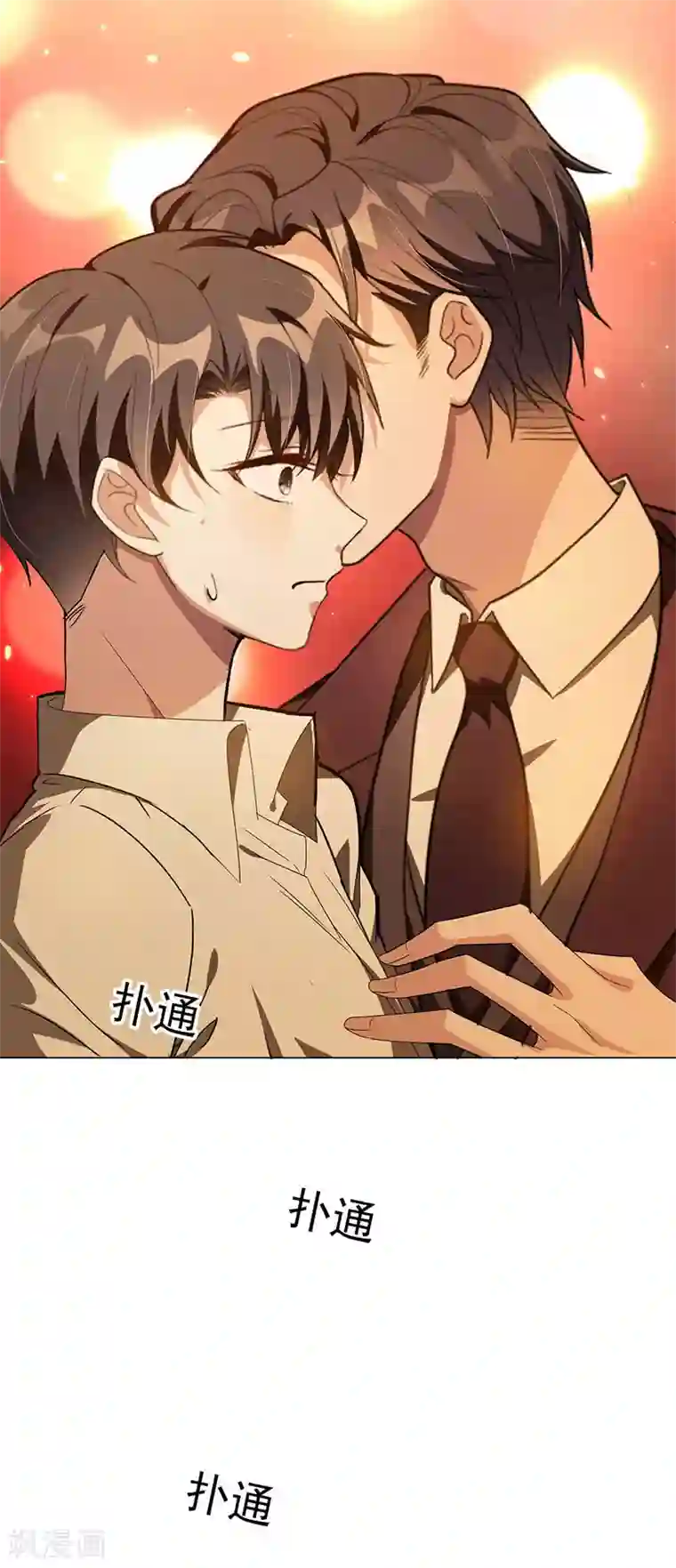 纯情陆少第105话 跟你在一起