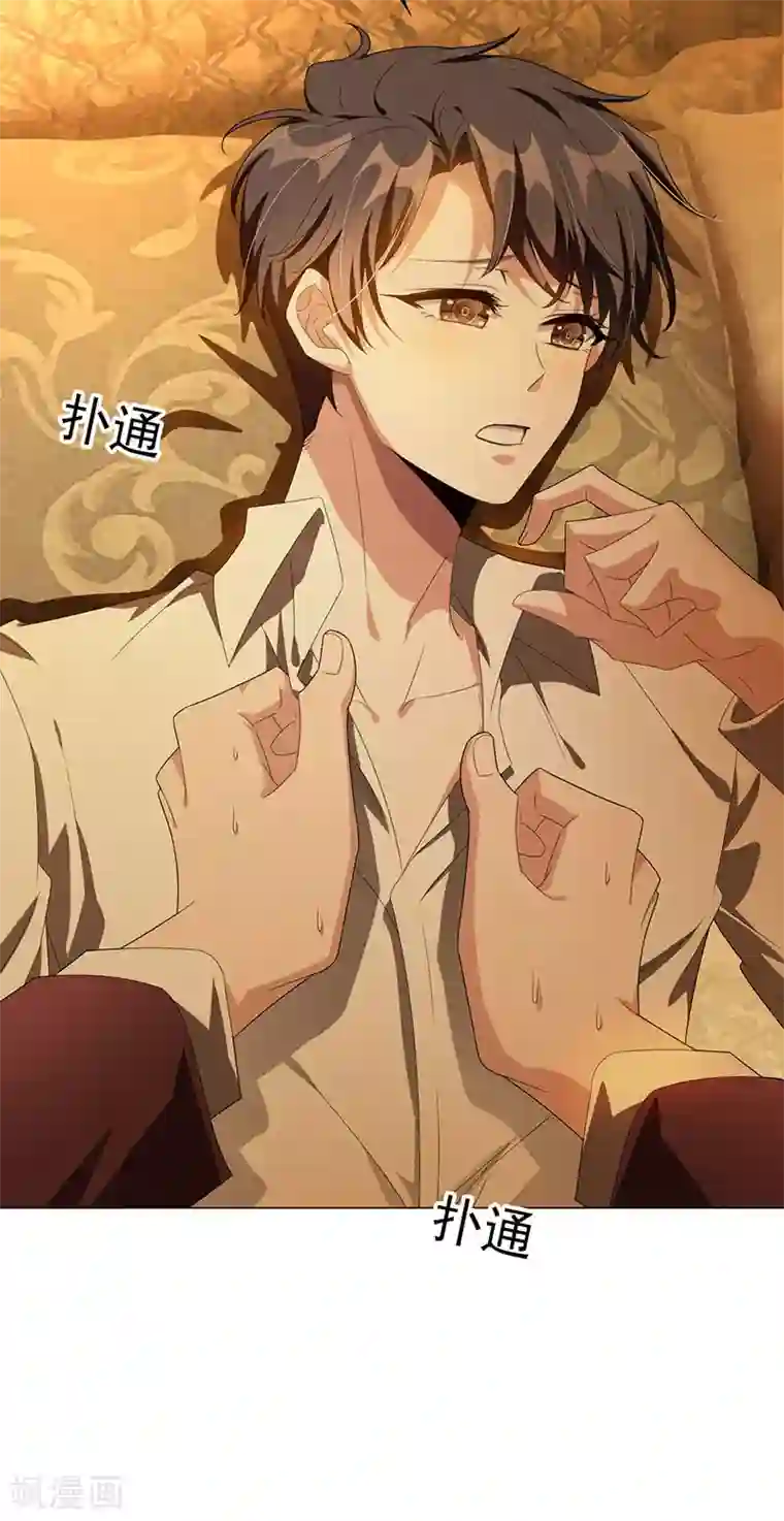 纯情陆少第105话 跟你在一起