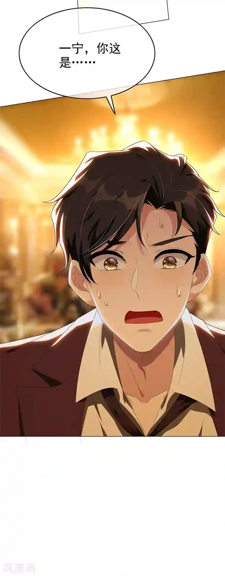 纯情陆少第105话 跟你在一起