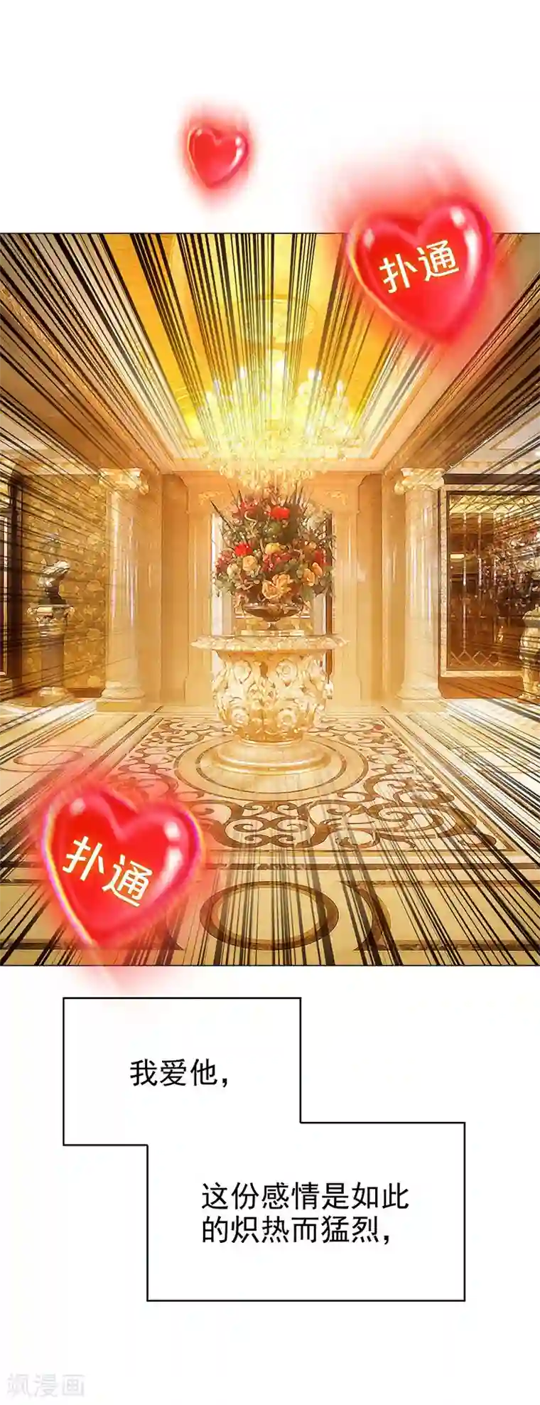 纯情陆少第105话 跟你在一起