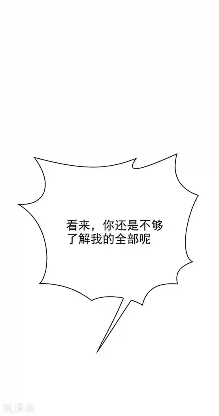 纯情陆少第105话 跟你在一起