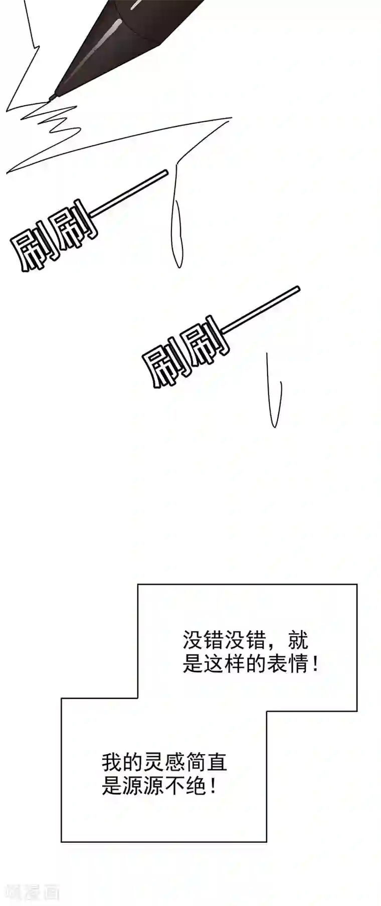 纯情陆少第105话 跟你在一起