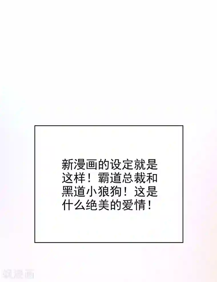 纯情陆少第105话 跟你在一起