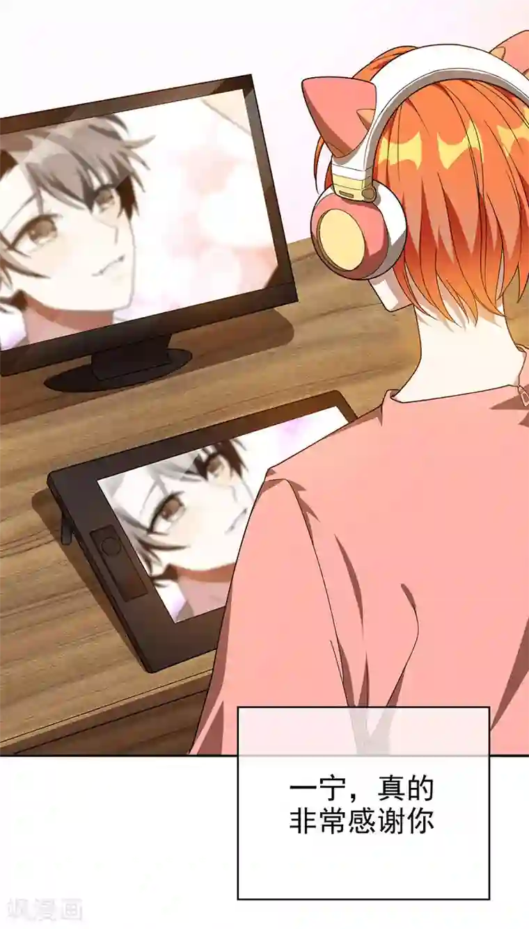 纯情陆少第105话 跟你在一起