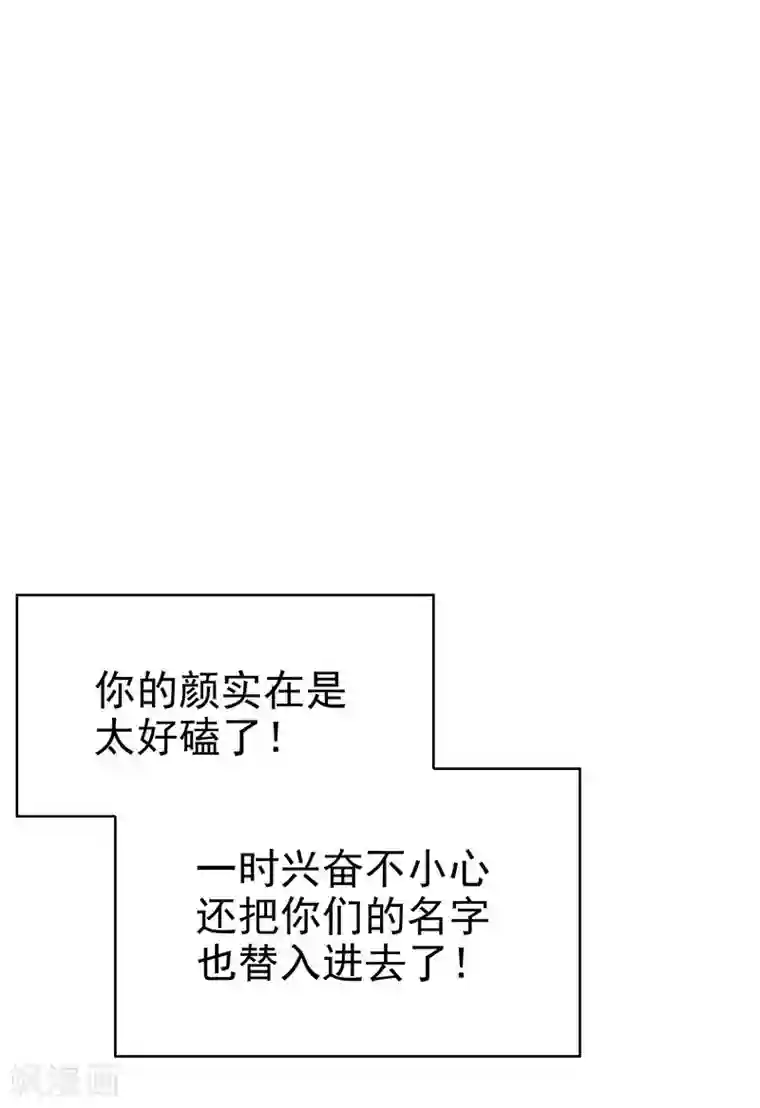 纯情陆少第105话 跟你在一起