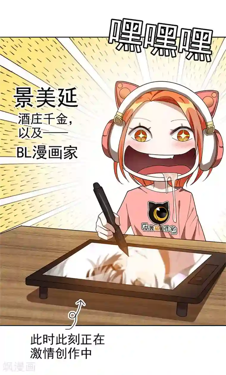 纯情陆少第105话 跟你在一起