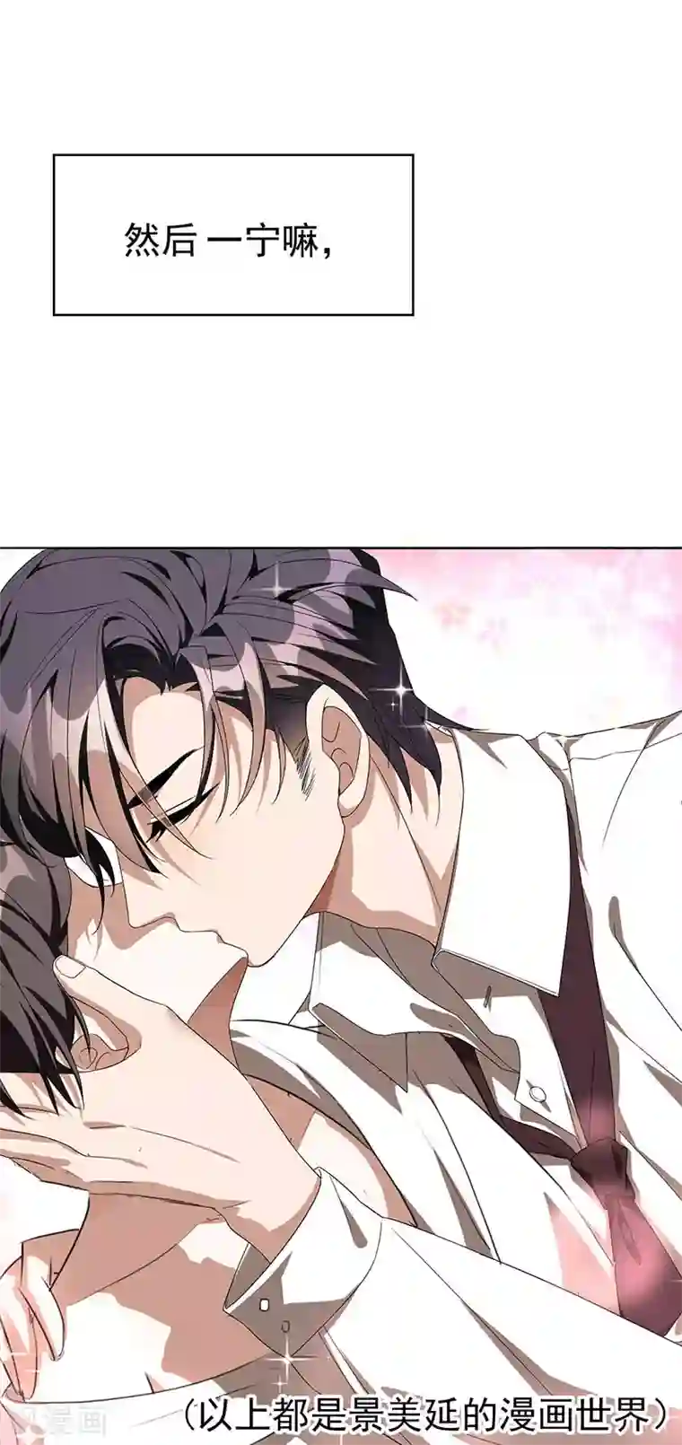 纯情陆少第105话 跟你在一起