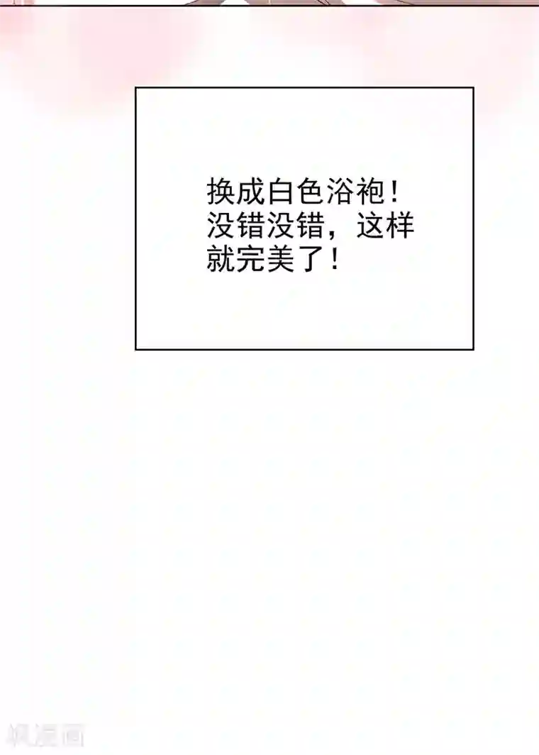 纯情陆少第105话 跟你在一起