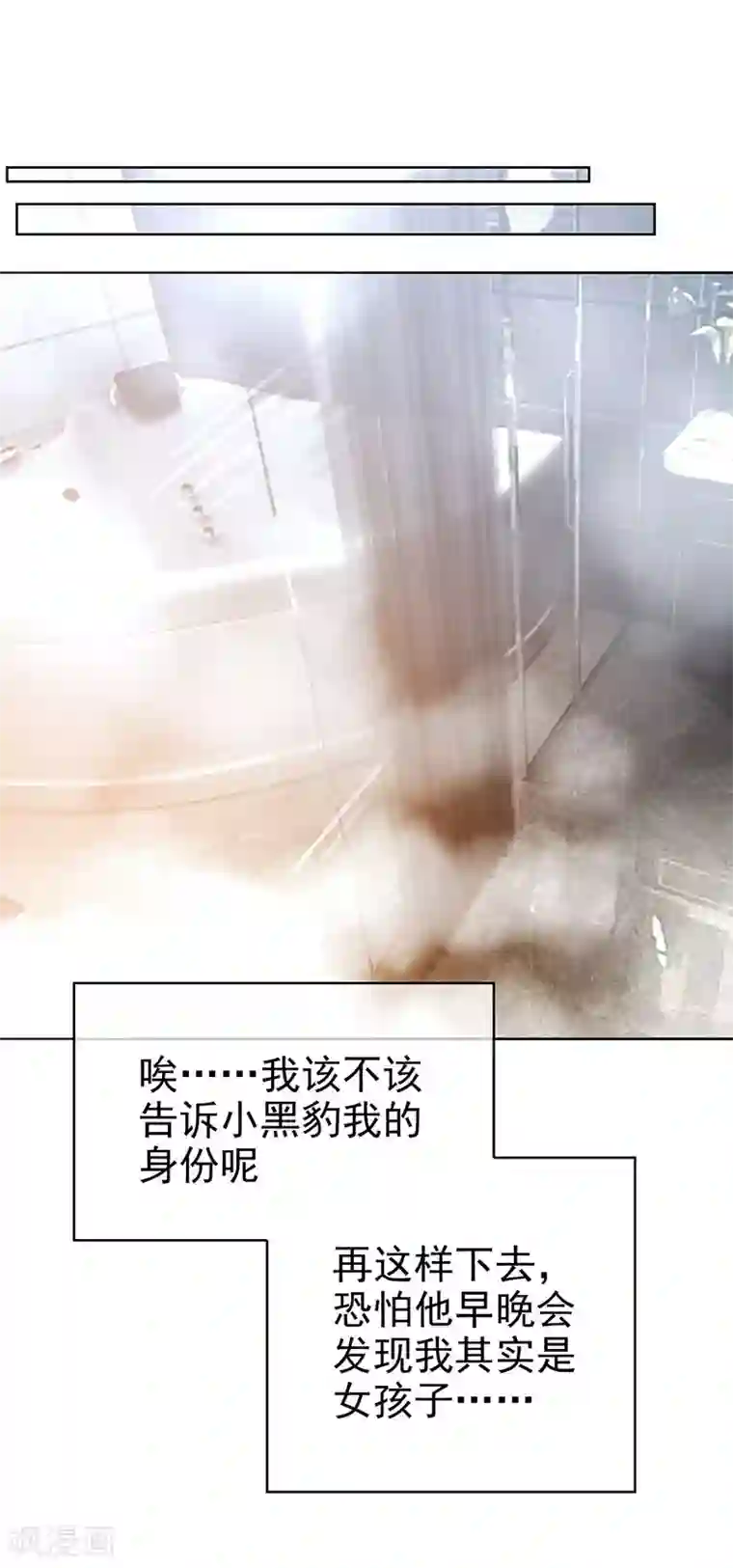 纯情陆少第105话 跟你在一起