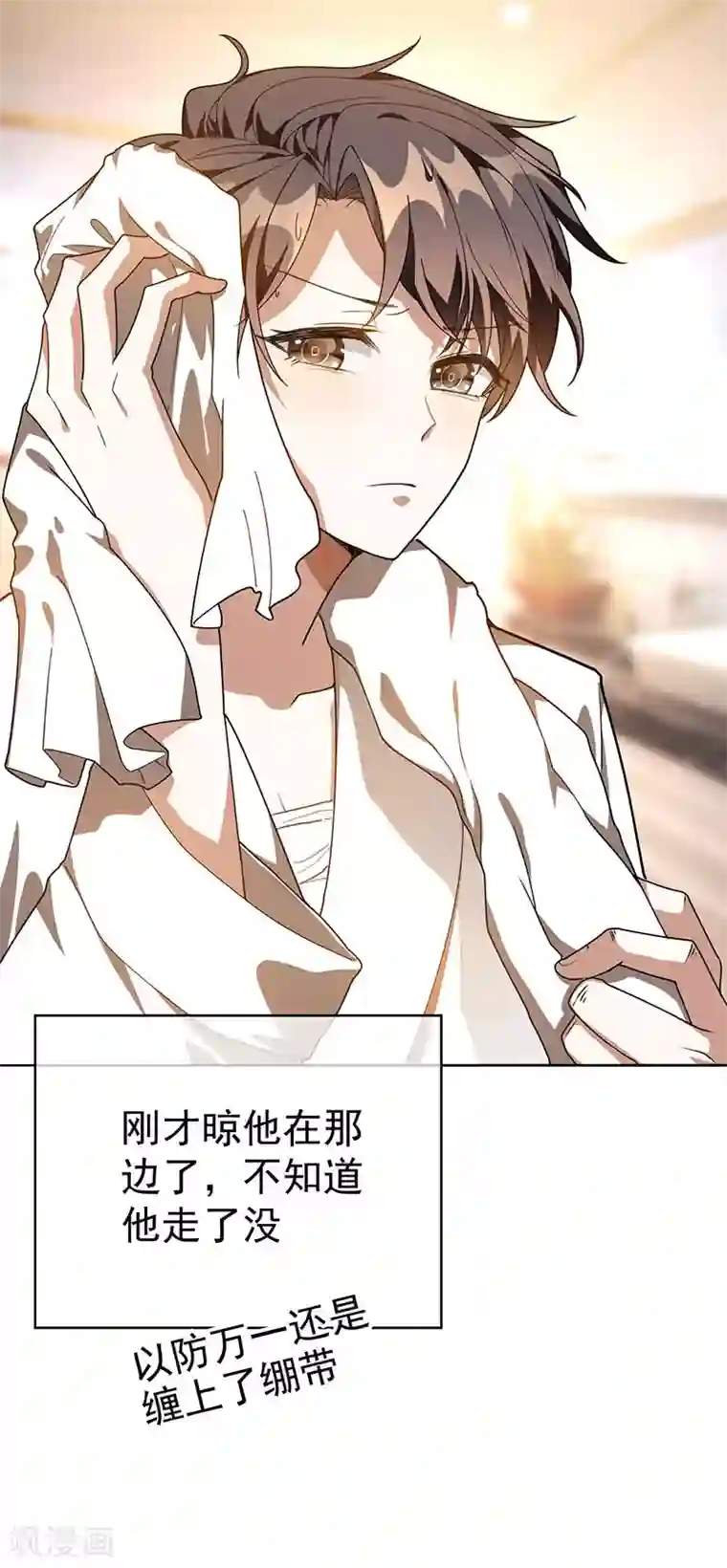 纯情陆少第105话 跟你在一起