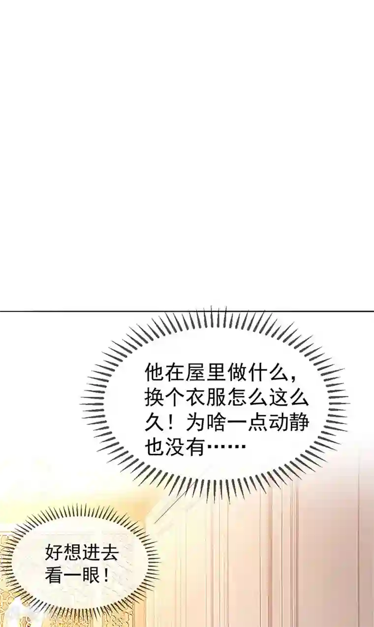 纯情陆少第105话 跟你在一起