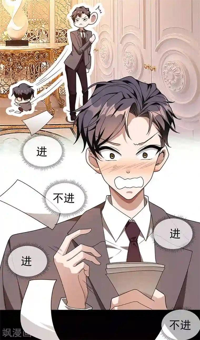 纯情陆少第105话 跟你在一起