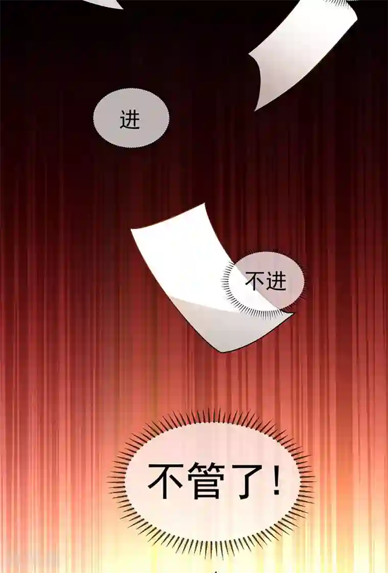 纯情陆少第105话 跟你在一起