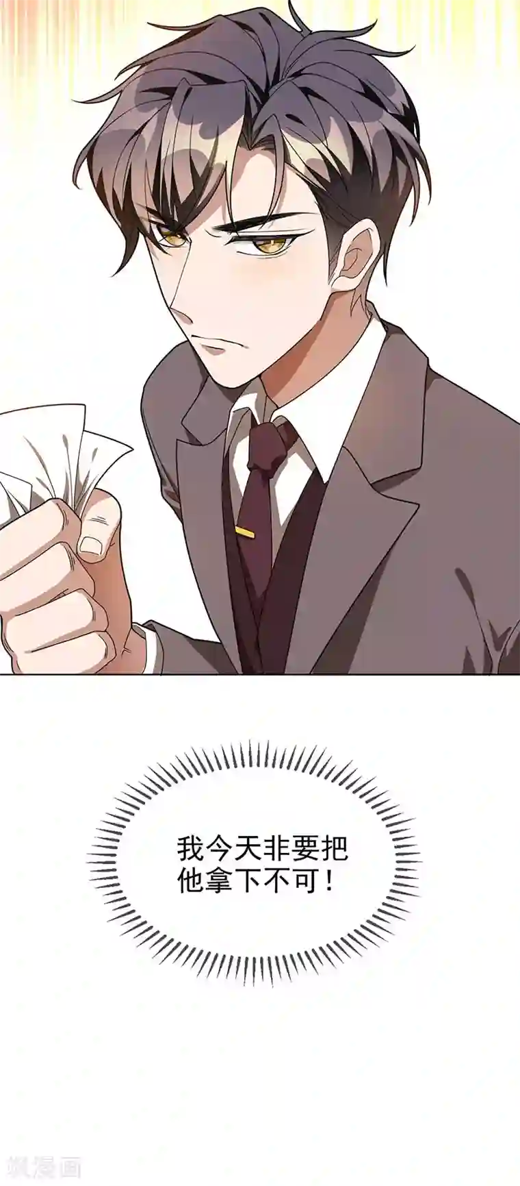 纯情陆少第105话 跟你在一起