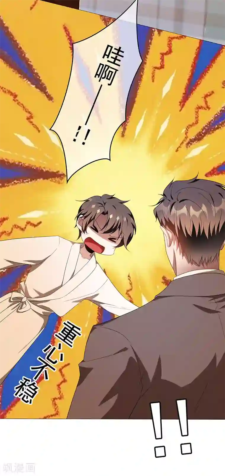 纯情陆少第105话 跟你在一起