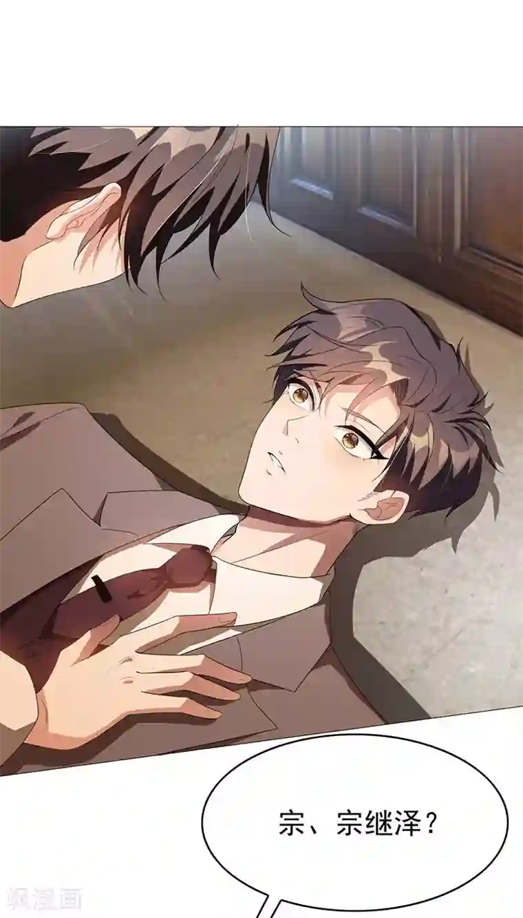 纯情陆少第105话 跟你在一起