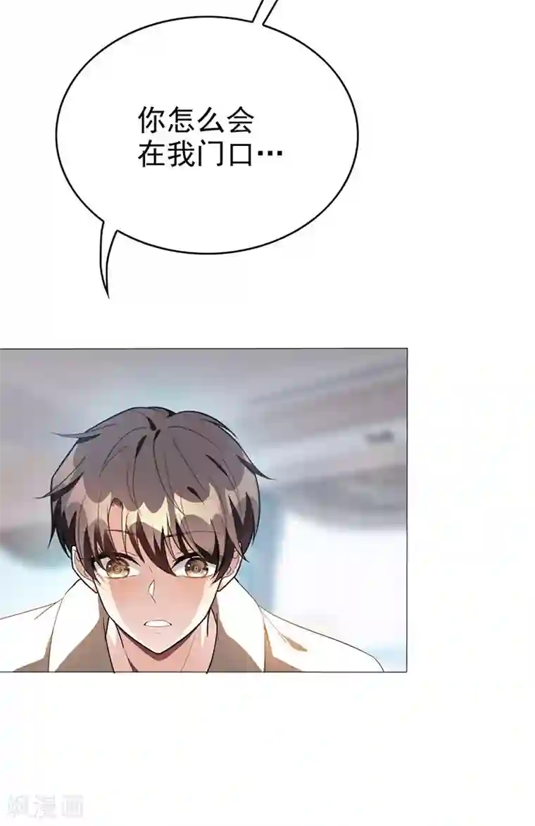 纯情陆少第105话 跟你在一起