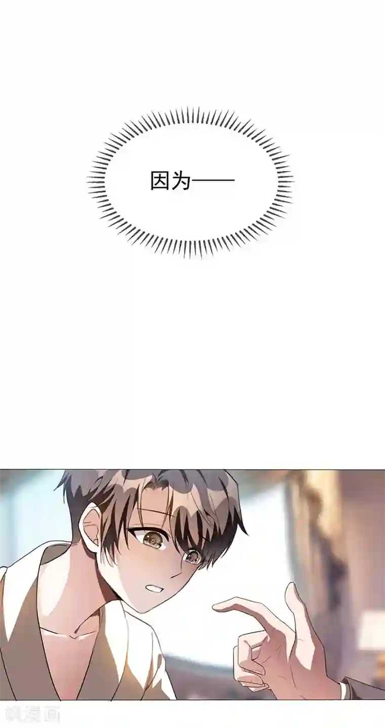 纯情陆少第105话 跟你在一起