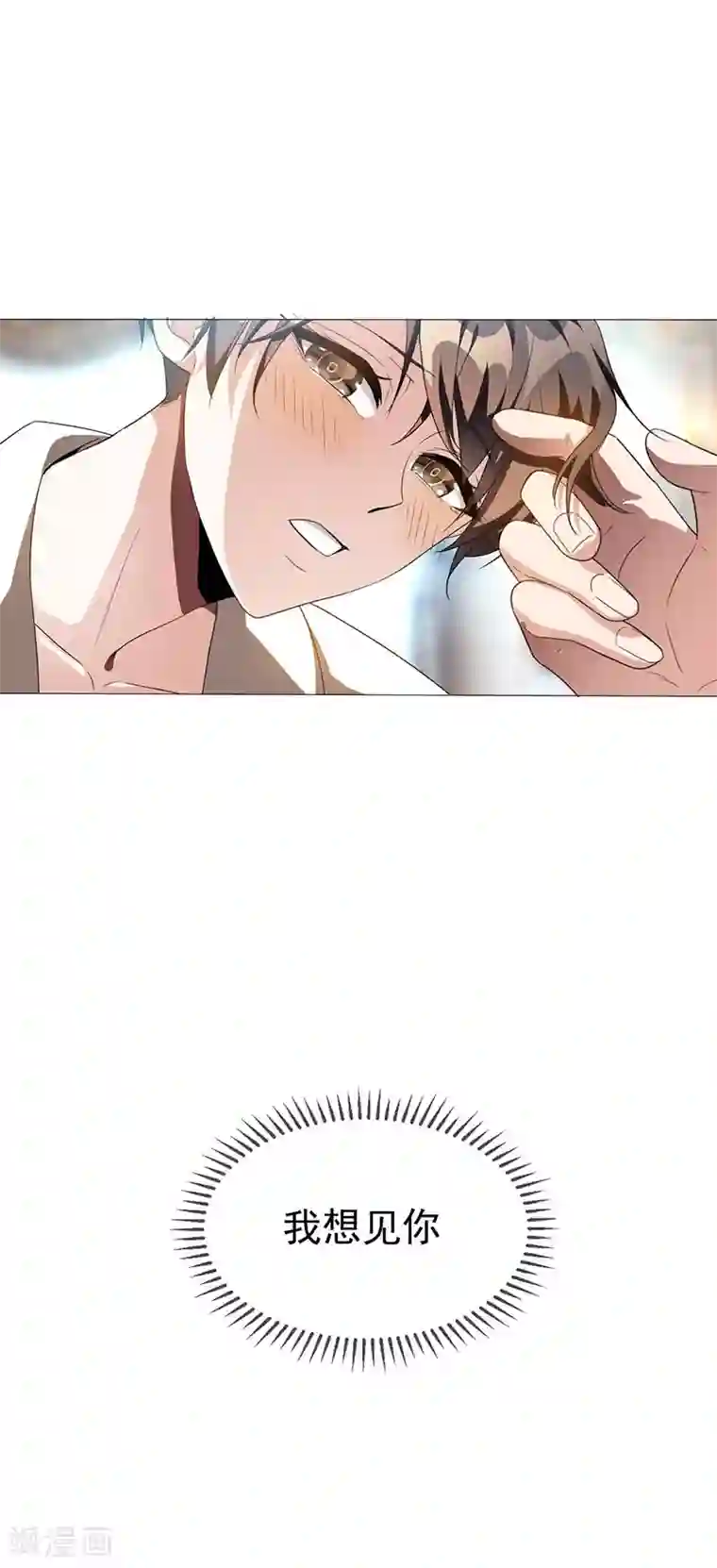 纯情陆少第105话 跟你在一起