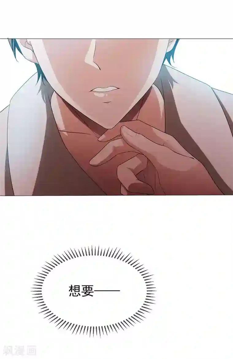 纯情陆少第105话 跟你在一起