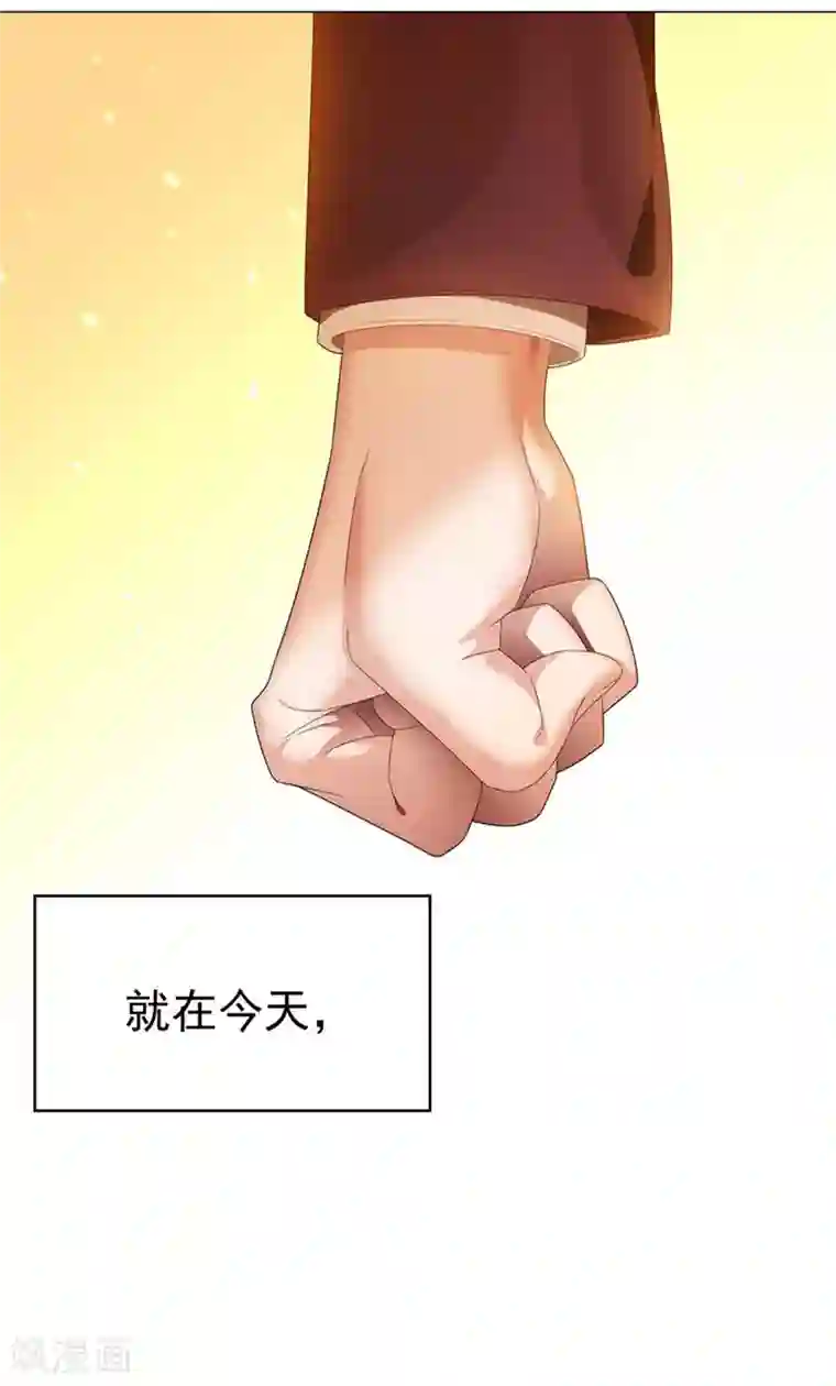 纯情陆少第105话 跟你在一起