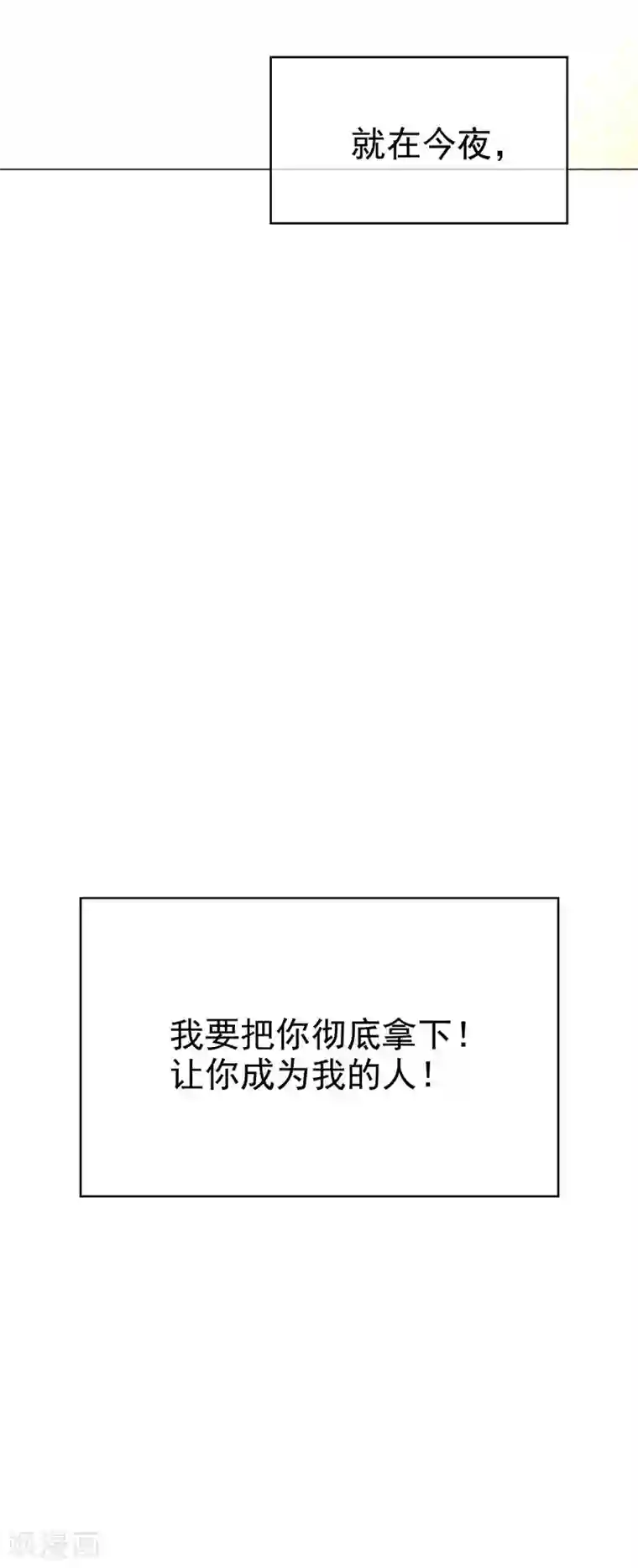 纯情陆少第105话 跟你在一起