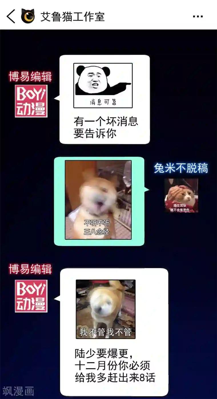 纯情陆少第106话 刹车